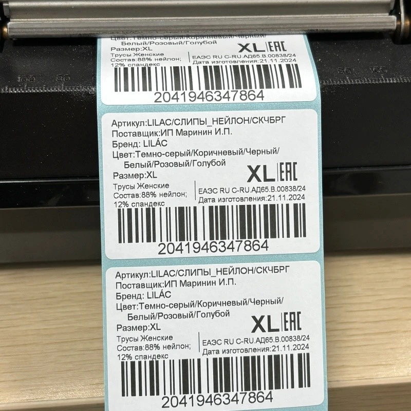 UPC Barcode Labels
